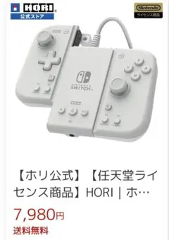 Nintendo Switch グリップコントローラーFitアタッチメントセット
