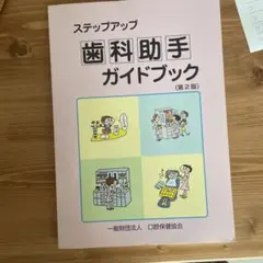 2026年最新】歯科助手の人気アイテム - メルカリ