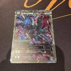 2026年最新】レッドゾーンbsrの人気アイテム - メルカリ