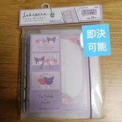 サンリオ スキペタシールバインダー シール帳