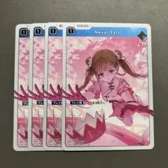 クロススターズ　Never Fall SR 4枚