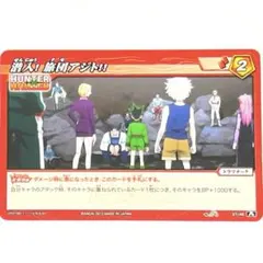 ハンターハンター　ミラクルバトルカードダス　ミラバト　ゴン　キルア　mi286