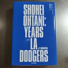 値下げ■SHOHEI OHTANI:YEARS in LA DODGERS