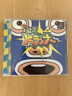 【動作確認済】激走トマランナー PS1 ソフト