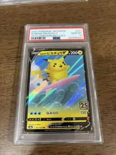 2026年最新】なみのりピカチュウv psa10の人気アイテム - メルカリ