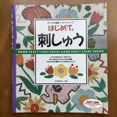 日本ヴォーグ社
