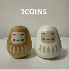 スリコ　スリーコインズ　ダルマ2個セット