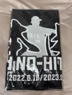 山本由伸 山本由神 タオルのサムネイル