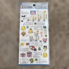 大人の図鑑 シールセット 日本製たまごっちプチプチおみせっち編