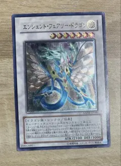 2026年最新】エンシェントフェアリードラゴン レリーフ 英語の人気