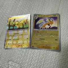 モンスターボールミラー ピカチュウ ライチュウ 2枚セット - メルカリ