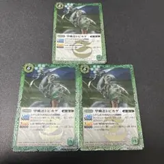 甲蛾忍トビカゲ　3枚　アイコン2
