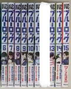 美品　ブルーロック 6巻〜33巻　全巻セット　12巻なし