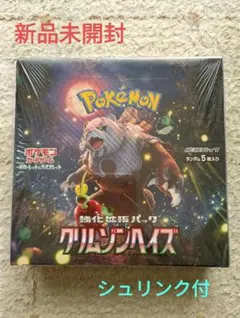 2025年最新】ポケモンカードゲーム クリムゾンヘイズ BOXの人気