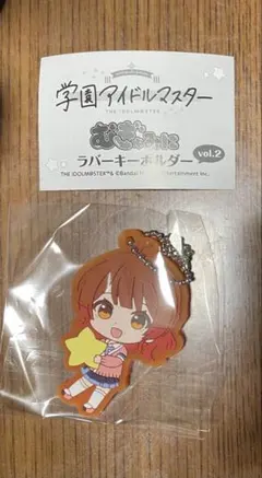 学園アイドルマスター むぎゅみに ラバーキーホルダー 花海佑芽