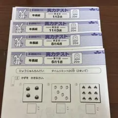 2026年最新】奨学社 年長の人気アイテム - メルカリ