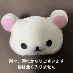 コリラックマ