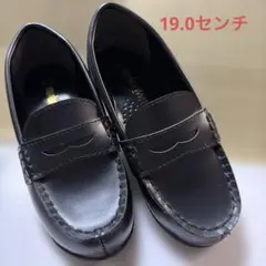 黒いローファー 19.0cm