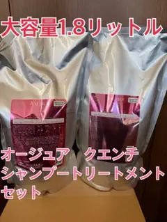 早い者勝ち‼️オージュア　シャンプー　トリートメント　ニュートリエント　3点セット 早い者勝ち！オージュア シャンプー トリートメント ニュートリエント