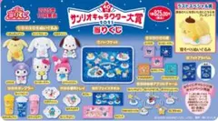 【未開封】サンリオ 当たくじ キキララ 雪形 トレイ