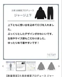 乃木坂46 ジャージ 久保史緒里 XL - メルカリ