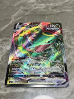 レックウザVMAX 320HP SR 016/030 ポケモンカード