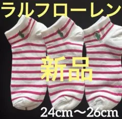 C119新品ラルフローレン3足組レディースソックス24〜26アンクルPOLO靴下