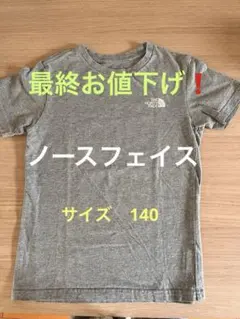 ノースフェイス　キッズTシャツ　140