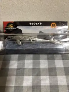 モサウェイト　ジュラシックワールド　復活の大地　モササウルス　ペーパーウェイト