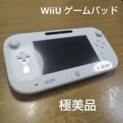 WiiU ゲームパッド 本体 任天堂 ニンテンドー Nintendo