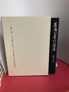 ジブリ 非売品 徳間康快 追悼集 徳間書店 挨拶状付 #宮崎駿 #鈴木敏夫