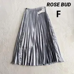 未使用品✨️【ローズバッド】プリーツロングスカート (Ｆ) シルバー系 マキシ丈