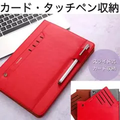 iPadケース iPadカバー タッチペン mini iPad6 9.7 赤