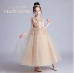 キッズドレス　シャンペン　ノースリーブ 120cm