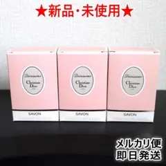 【未使用】Dior Diorissimo 50ml ディオール 2026年最新】クリスチャンディオール ディオリッシモの人気アイテム