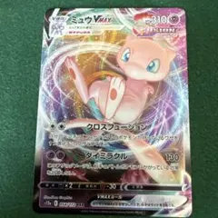 ミュウVMAX RRR S8 フュージョンアーツ 040/100