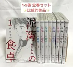 全巻帯付】漫画青野くんに触りたいから死にたい1〜10巻セット椎名うみ