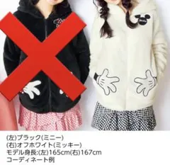 ディズニー　ミッキー　耳付き　ボア使いジップパーカー　ディズニー　レディース