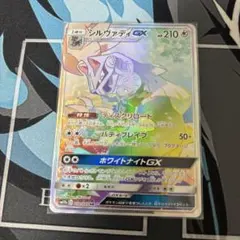 ポケモンカード シルヴァディ 121/SM-P 122/SM-P プロモ - メルカリ