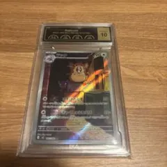 ラッタ AR MEGA 拡張パック ムニキスゼロ 092/080 PSA10 - メルカリ