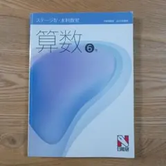 2026年最新】日能研 テキストの人気アイテム - メルカリ
