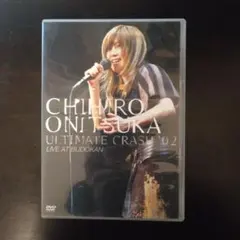 鬼束ちひろ　ULTIMATE CRASH '02 LIVE AT BUDOKAN Gekkou (from ULTIMATE CRASH '02 LIVE AT BUDOKAN) - YouTube
