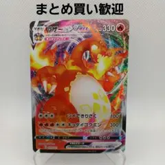 リザードン VMAX SCLスターターセット【まとめ買い歓迎】