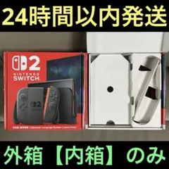 2026年最新】Nintendo Switch 2 本体の人気アイテム - メルカリ