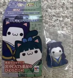 薬屋のひとりごと 宮中CATS 薬屋のひとりごニャ！ 猫猫(喜) - メルカリ