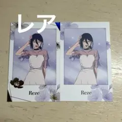 レゼ トレーディングカード チェンソーマン プリンスホテル