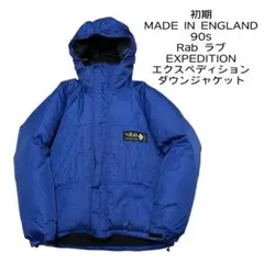 初期 イングランド製 90s 英国 Rab エクスペディション ダウンジャケット