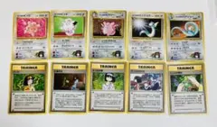 当時物　エリカ　ピクシー　ハクリュー　ポケモンカード　旧裏