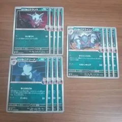 ポケモンカード　ロケット団の栄光　ロケット団のニドクイン　進化ライン