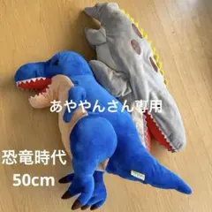 恐竜ぬいぐるみまとめ売り カロラータ スピノサウルス - メルカリ